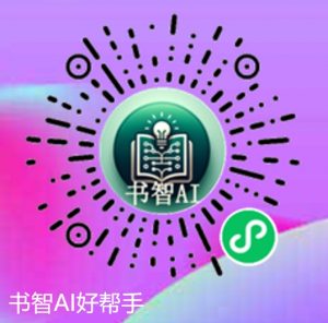 释放创意，握紧高效——用AI大模型赋能推广文案创作