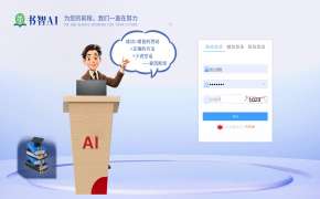 书智AI单词速记系统已接入DeepSeek实现大模型AI单词速记
